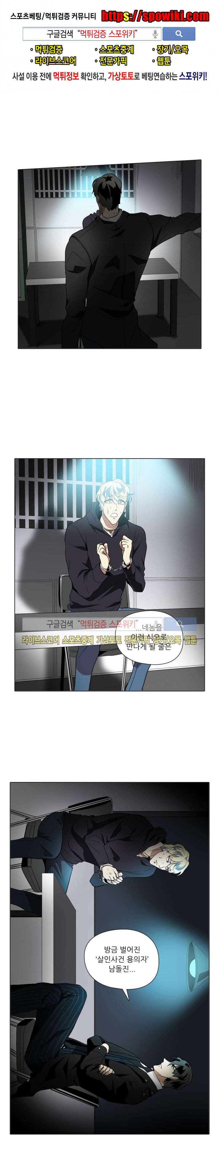 사냥꾼과 최형사 33화 1