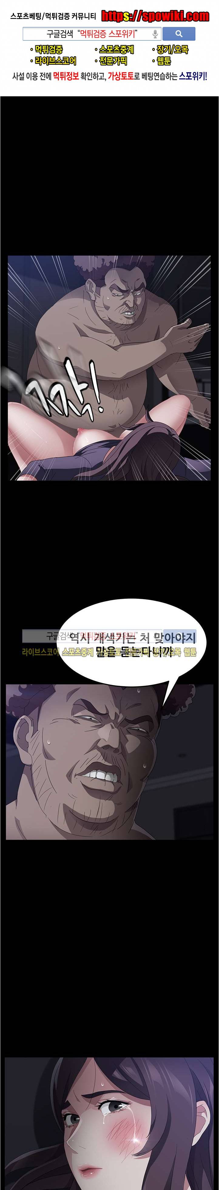 빼앗기다 32화 1