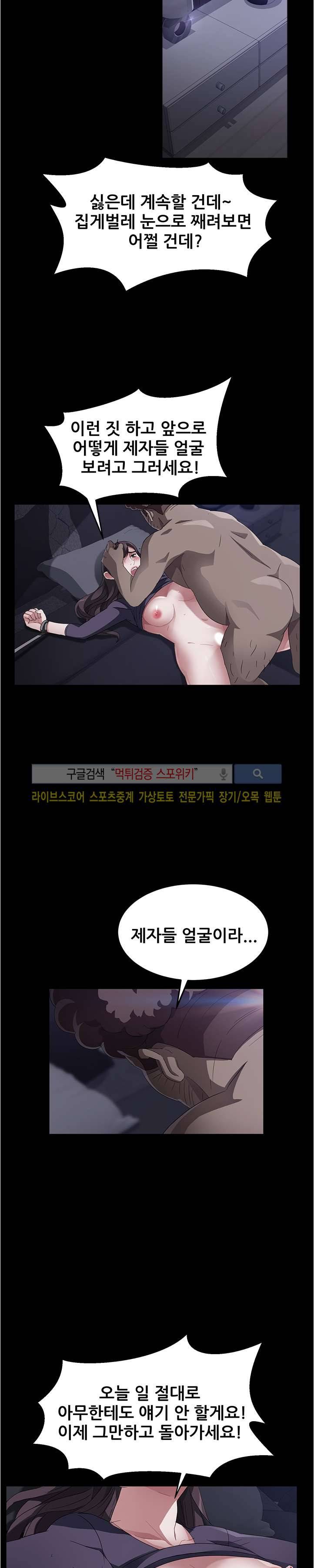 빼앗기다 32화 4