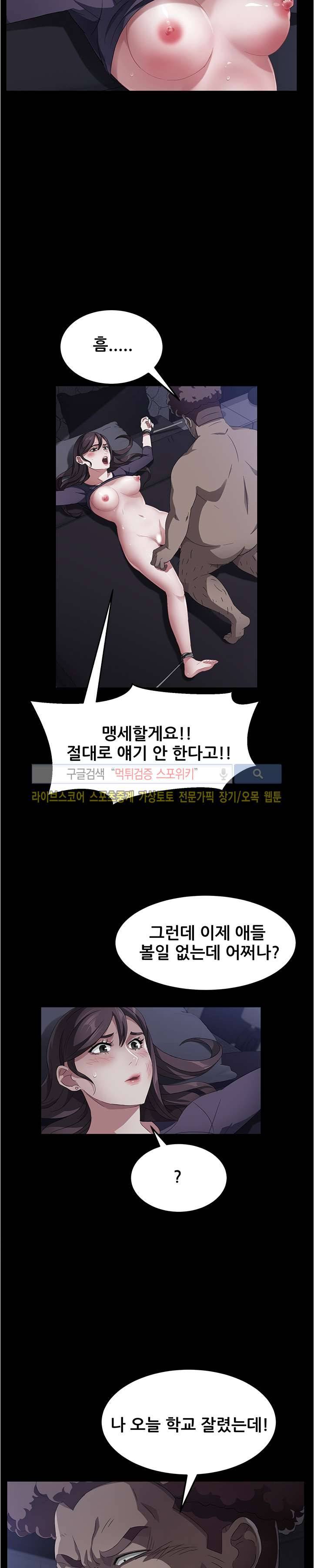 빼앗기다 32화 5