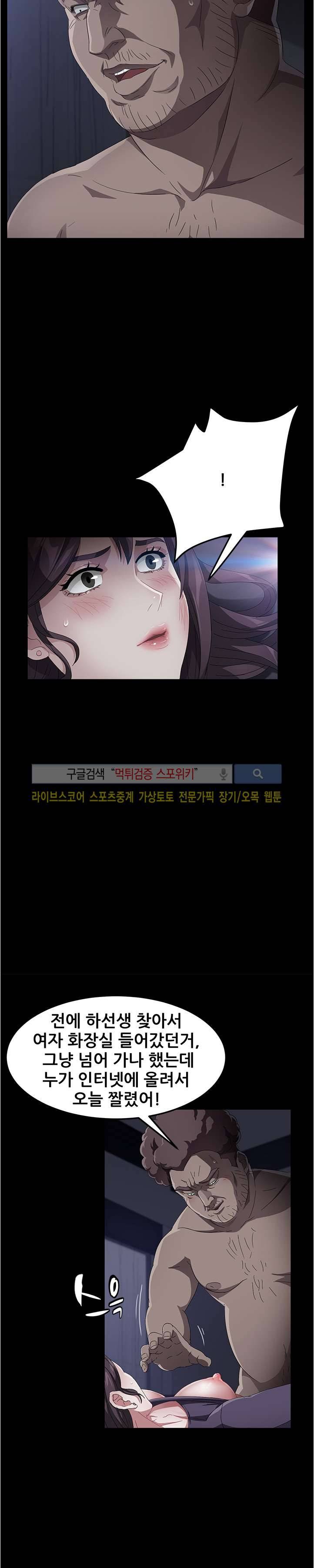 빼앗기다 32화 6