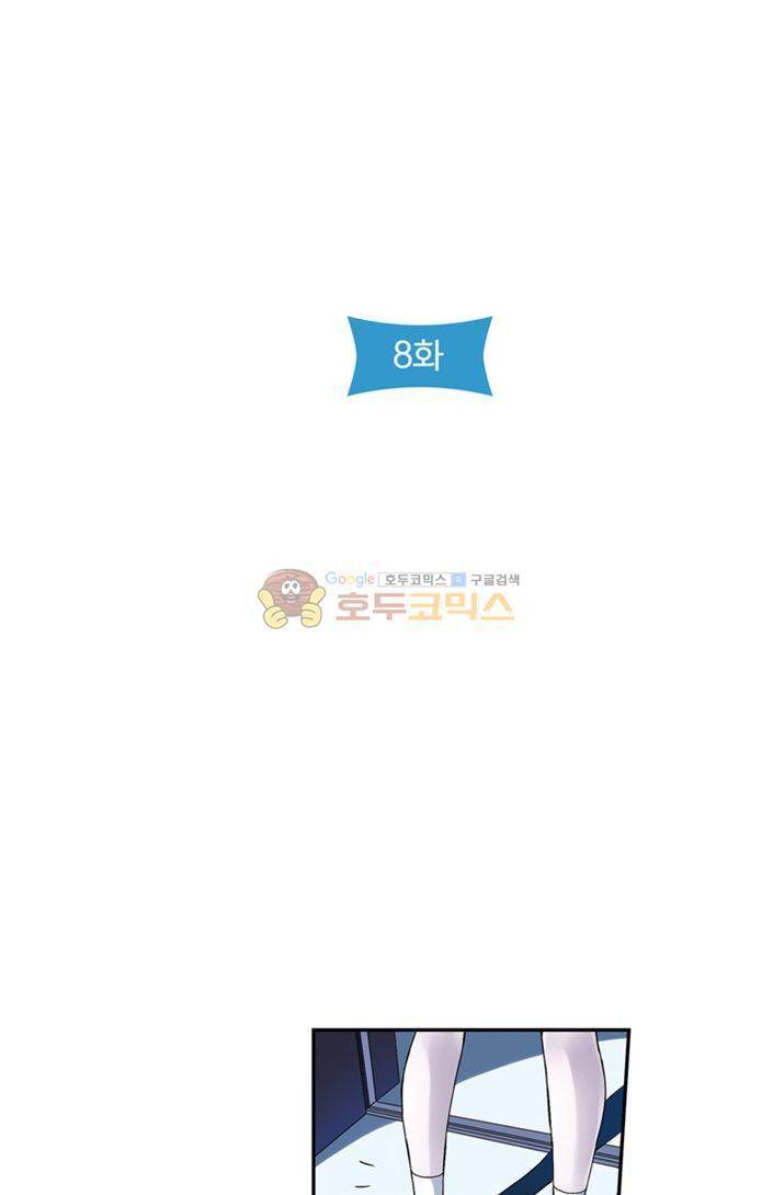토성 토이샵 8화 6