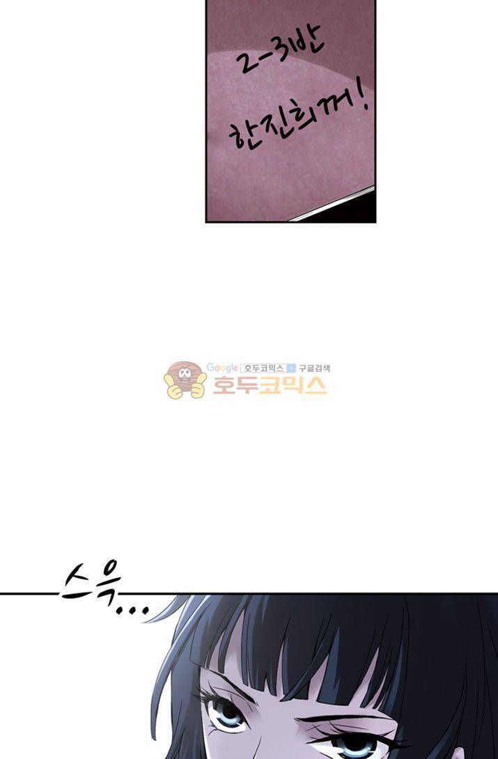 토성 토이샵 8화 8