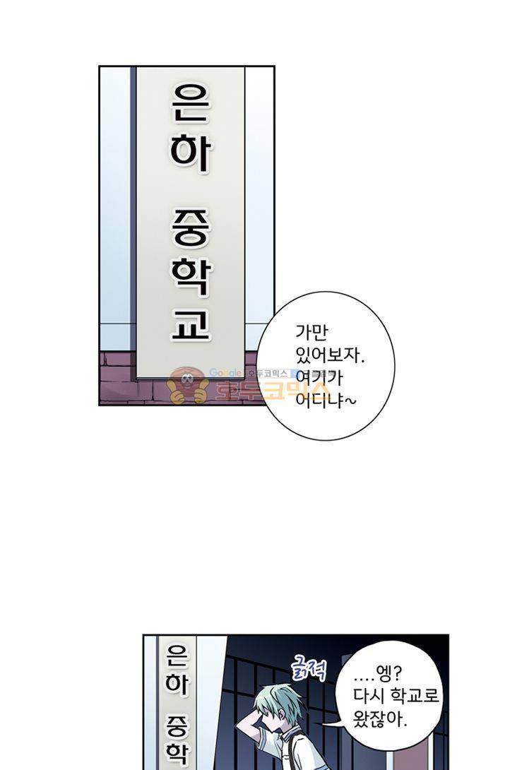 토성 토이샵 8화 10