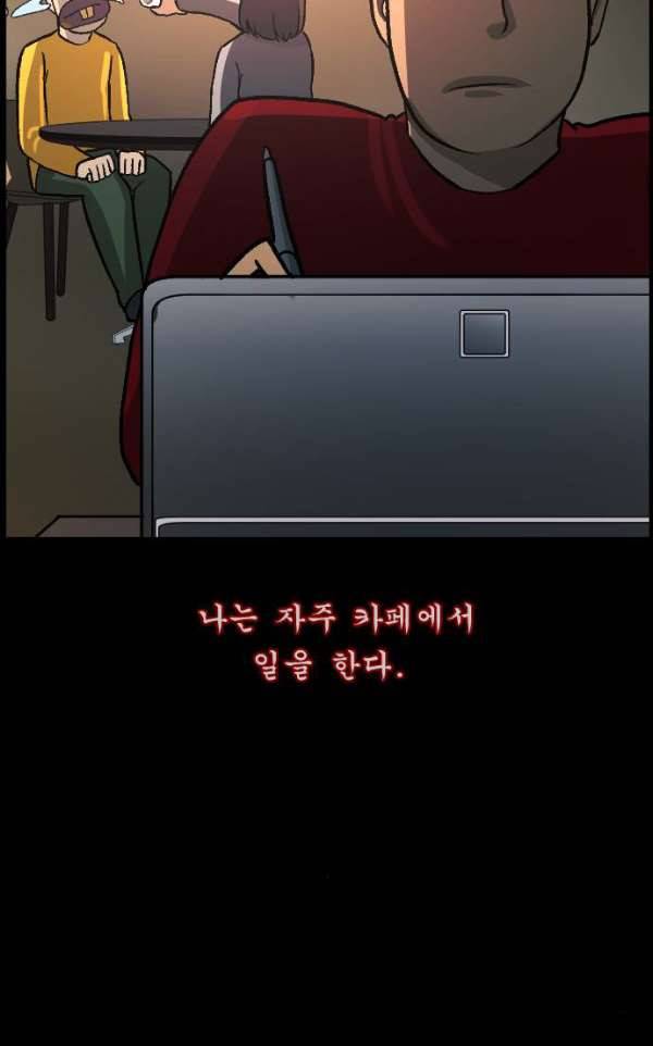 원주민 공포만화 52화 - 스토커2 6