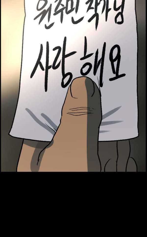 원주민 공포만화 52화 - 스토커2 15