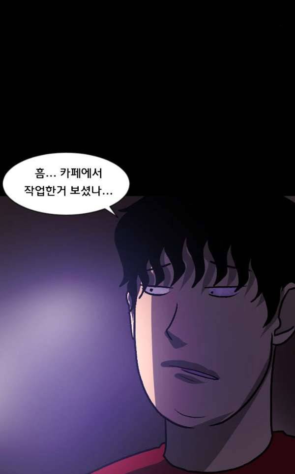 원주민 공포만화 52화 - 스토커2 26