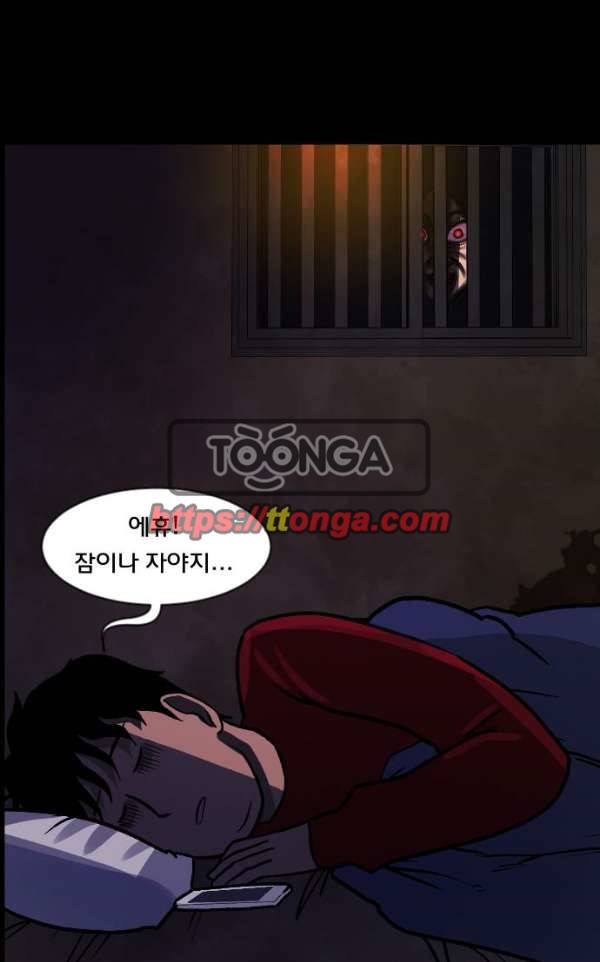 원주민 공포만화 52화 - 스토커2 34