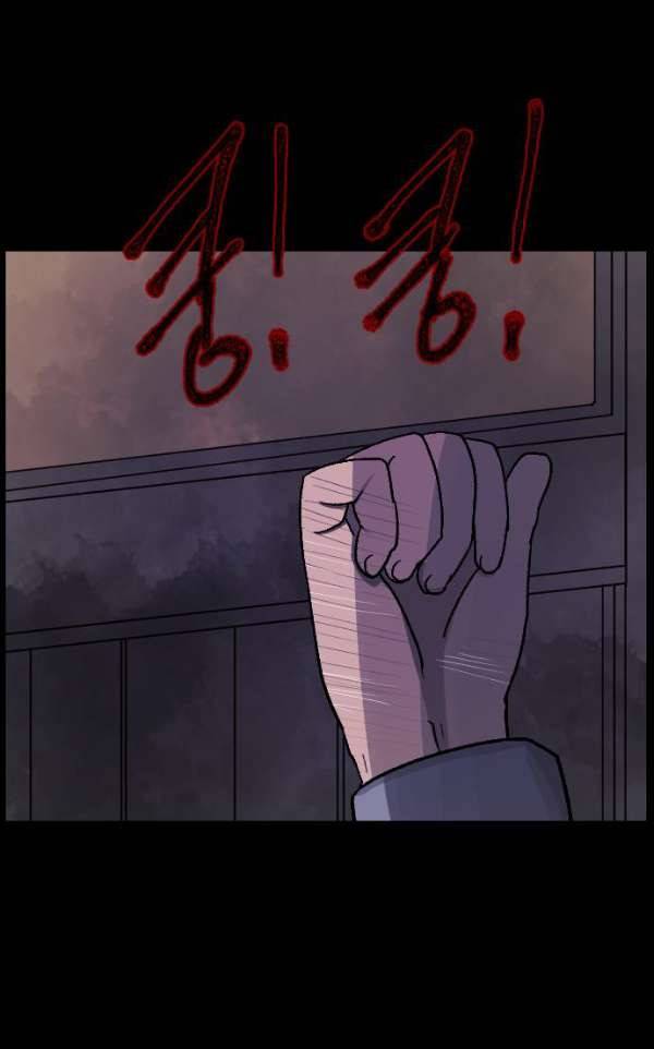 원주민 공포만화 52화 - 스토커2 71