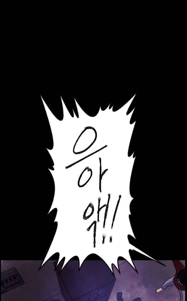 원주민 공포만화 52화 - 스토커2 95