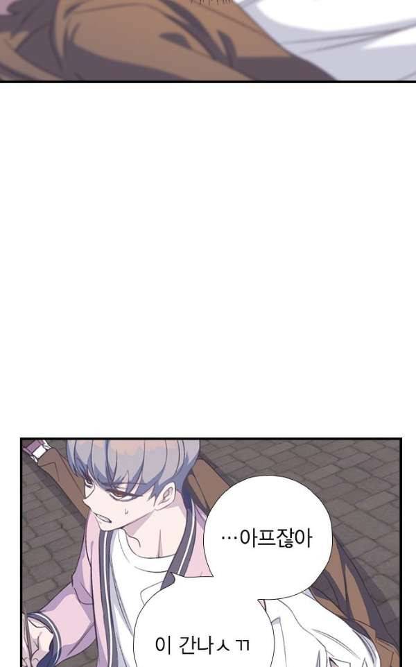 신석기녀 29화 12