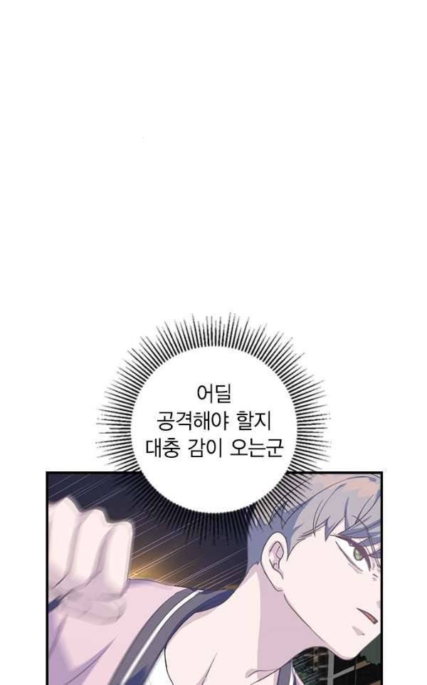 신석기녀 29화 14