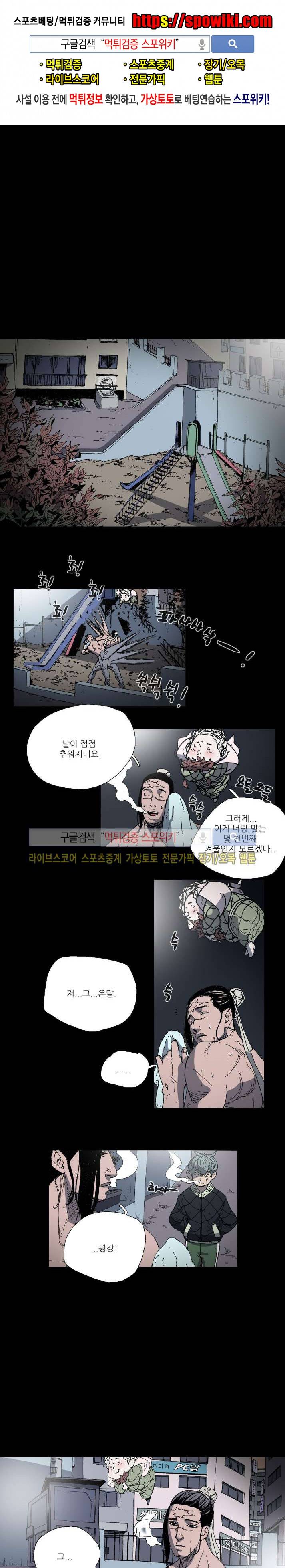 나에게 온 달 98화 1