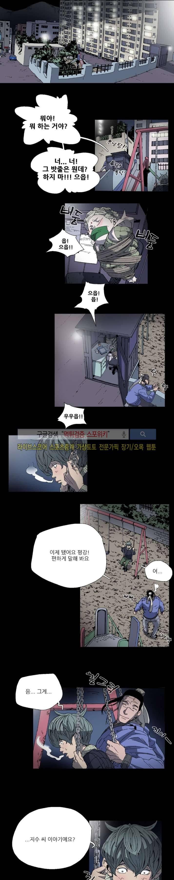 나에게 온 달 98화 3