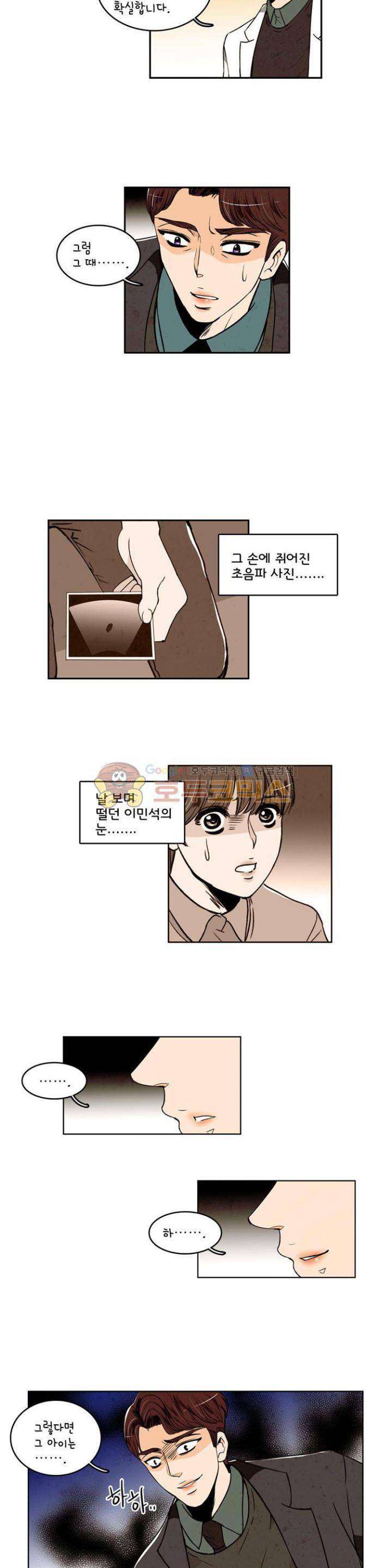 우리 손만 잡고 자요 30화 2