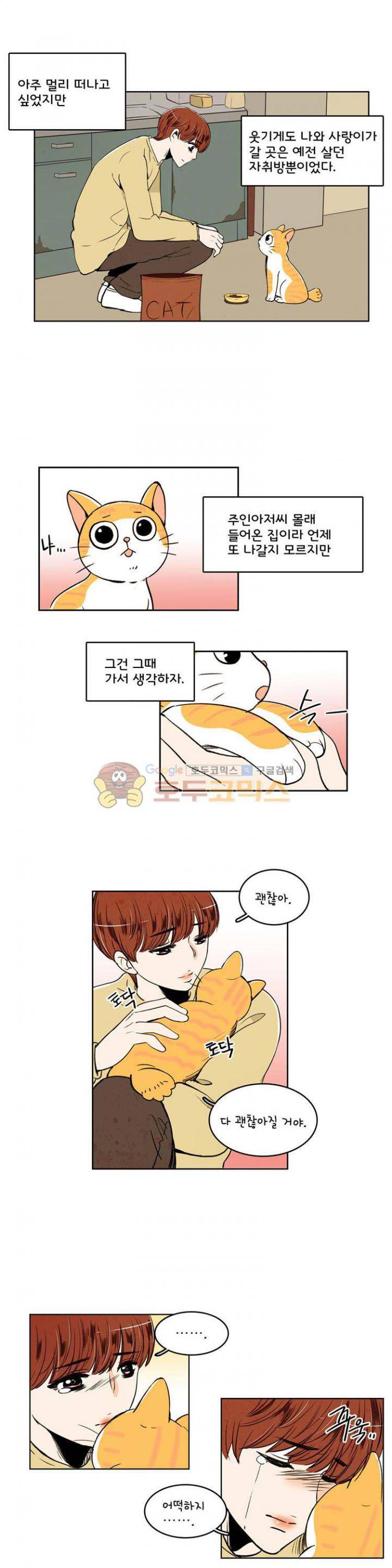 우리 손만 잡고 자요 30화 4
