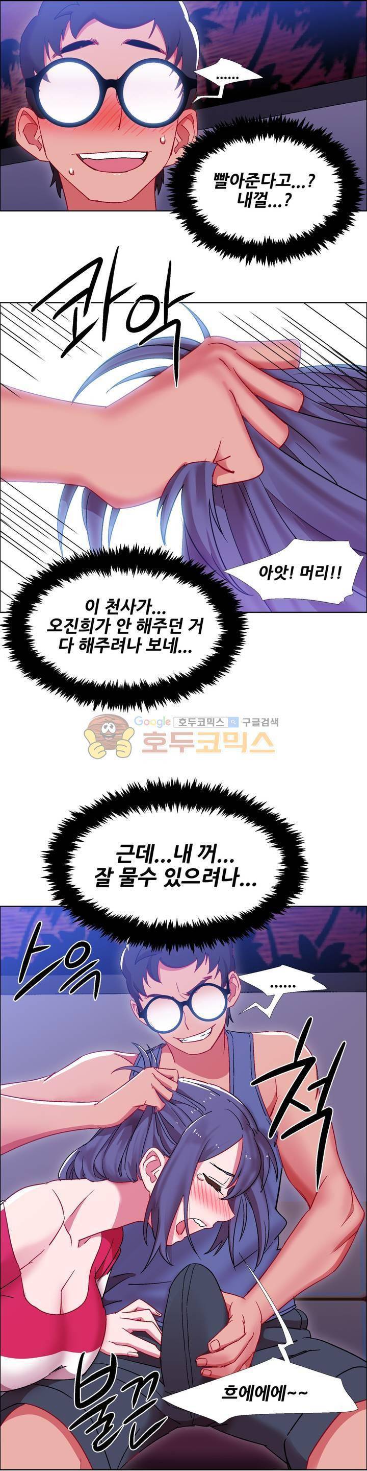 렌탈걸즈 20화 - 코인 커플 (5) 1