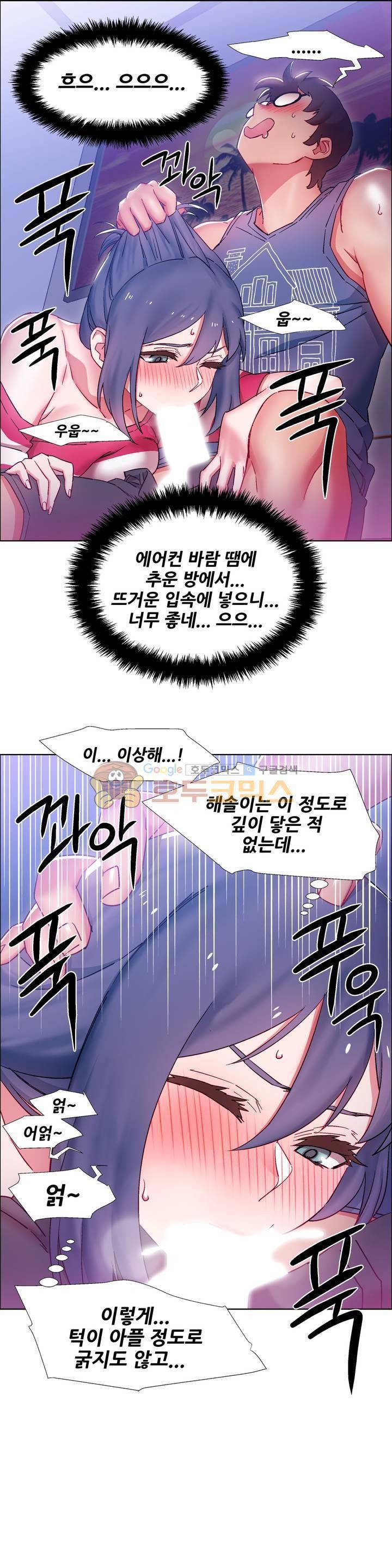 렌탈걸즈 20화 - 코인 커플 (5) 3