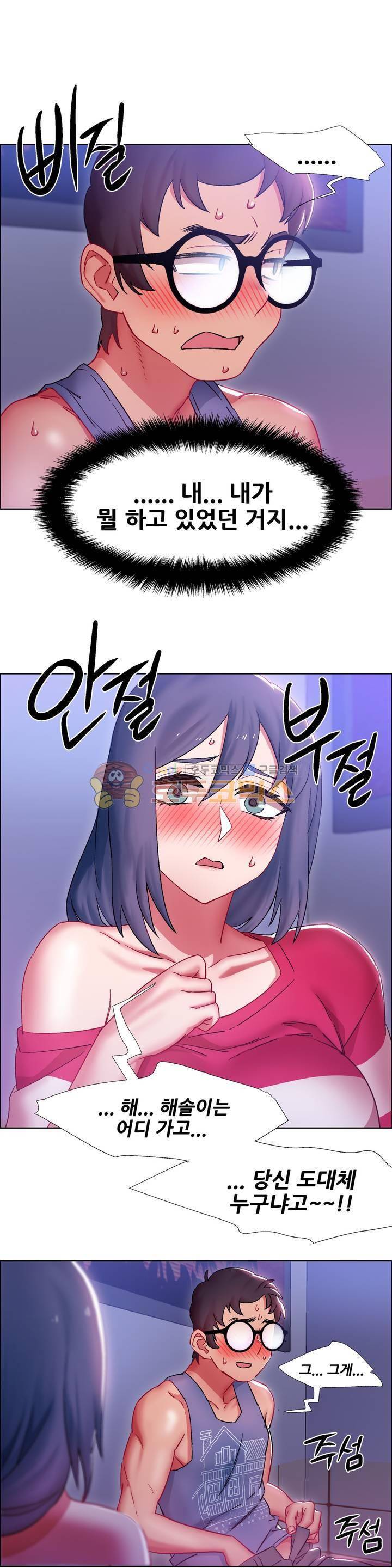 렌탈걸즈 20화 - 코인 커플 (5) 6