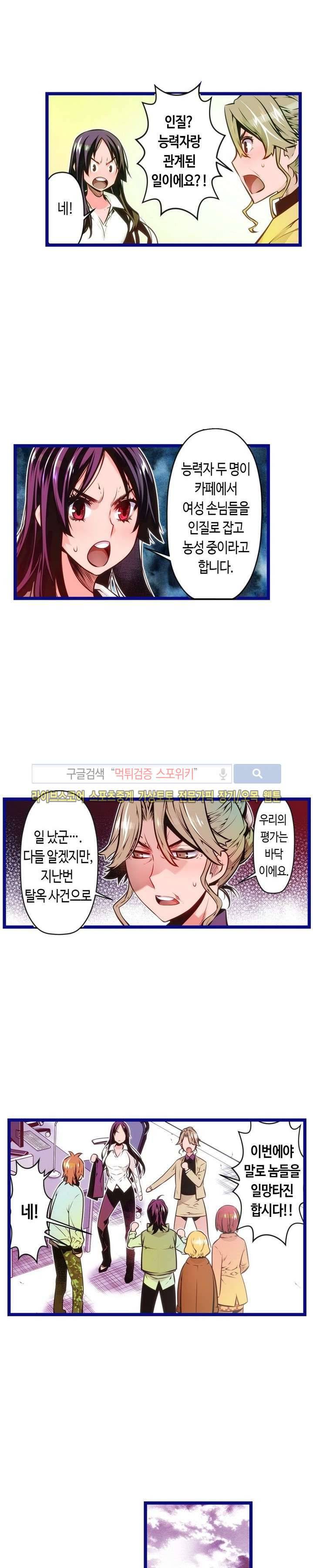 드림 파라다이스 83화 2