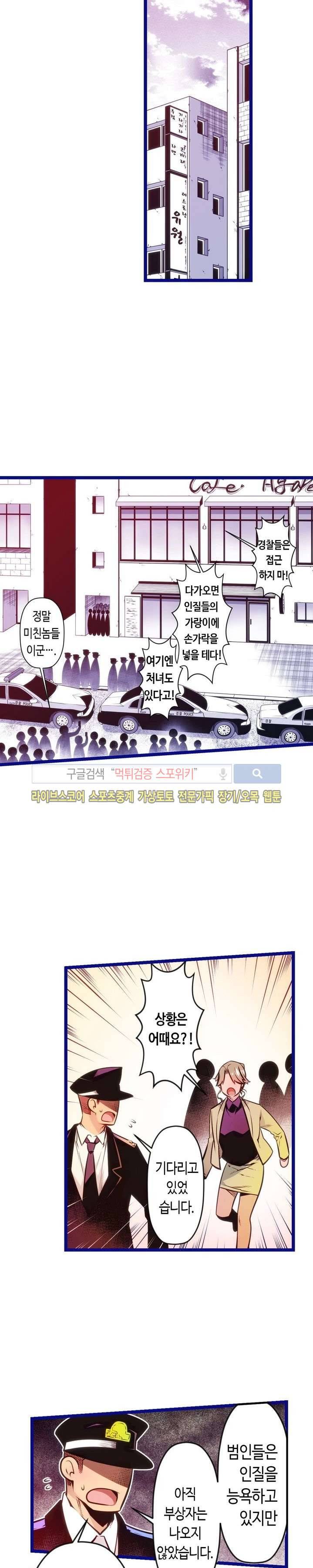 드림 파라다이스 83화 3