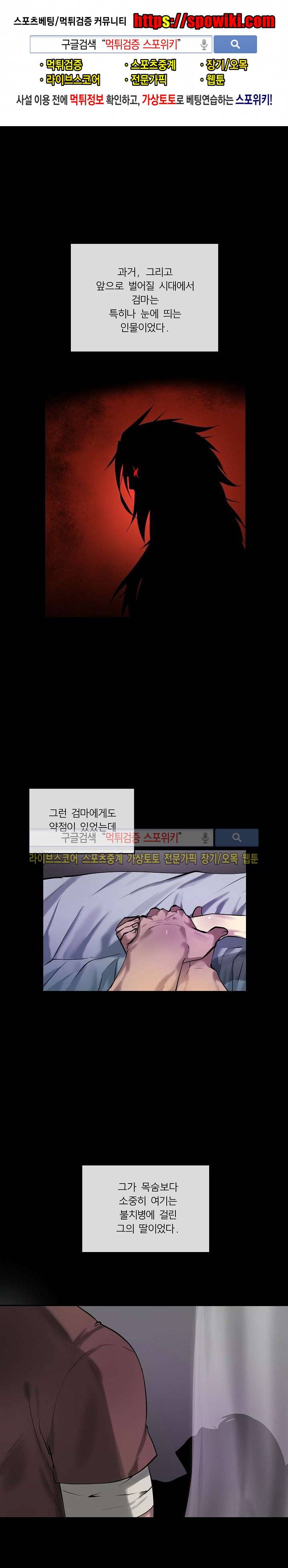 화산전생 61화 1