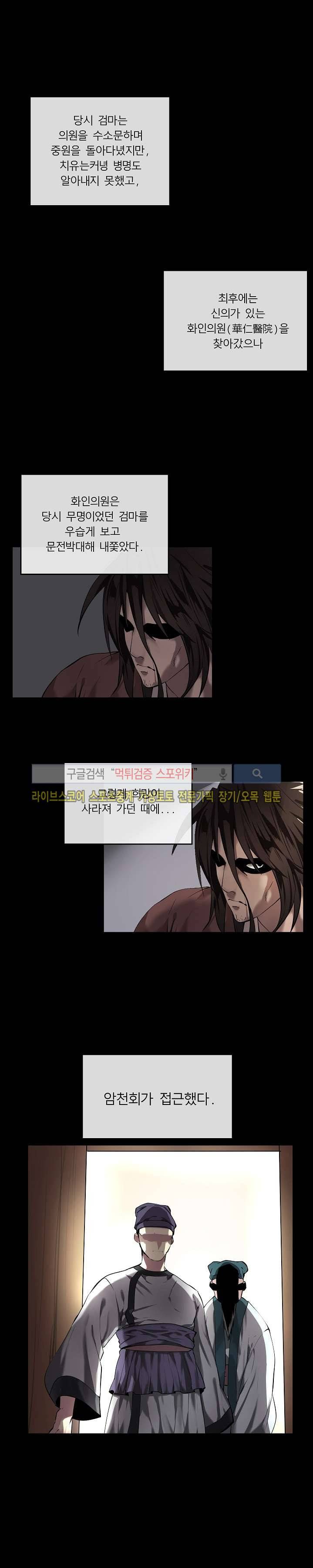 화산전생 61화 2