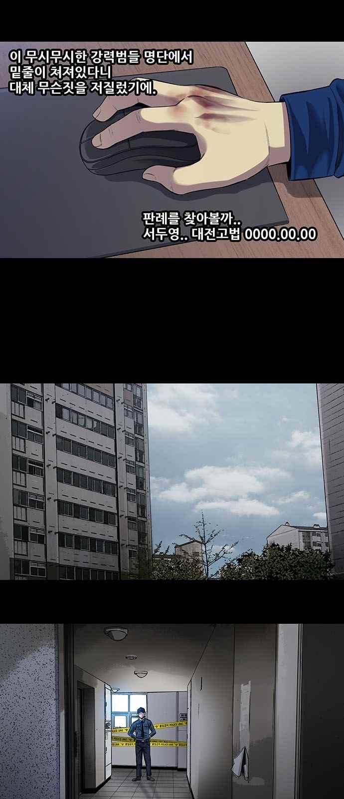 비질란테 10화 2