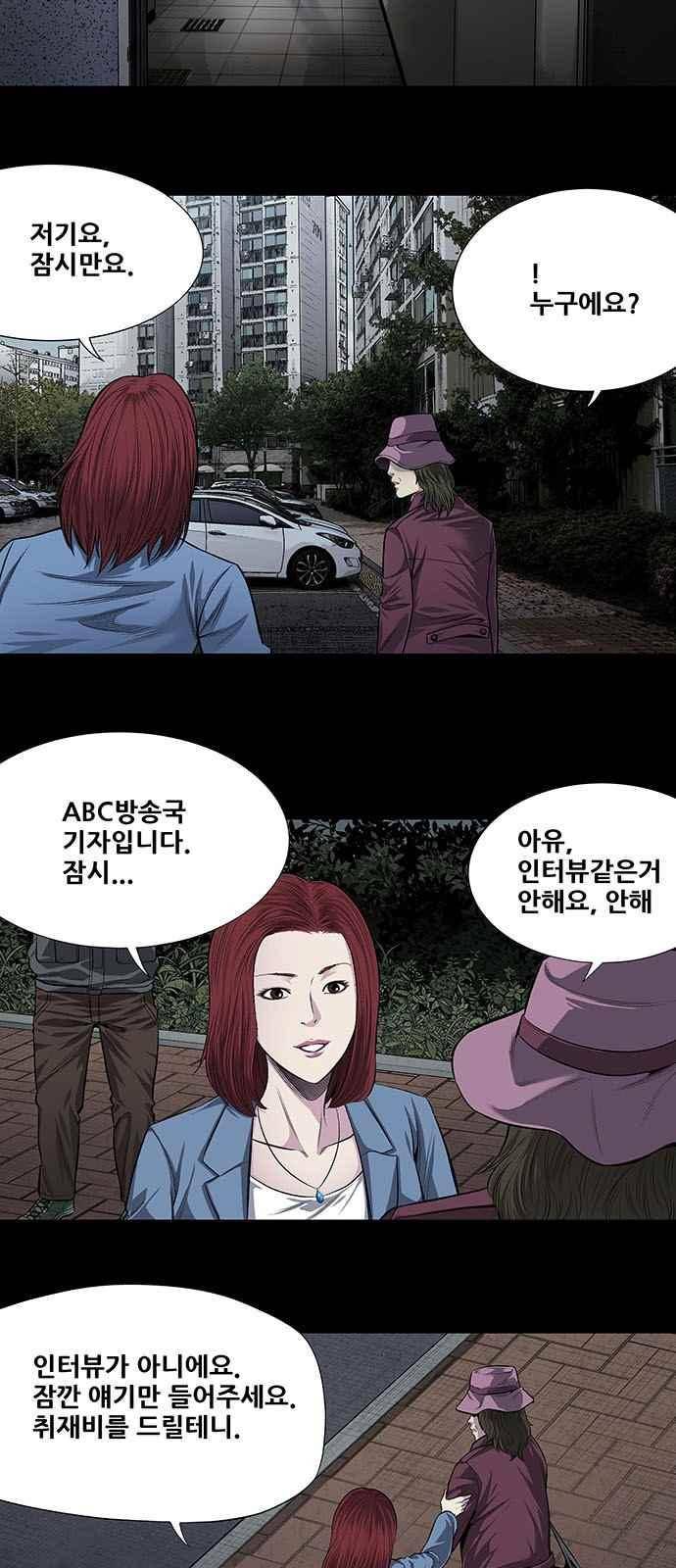 비질란테 10화 3