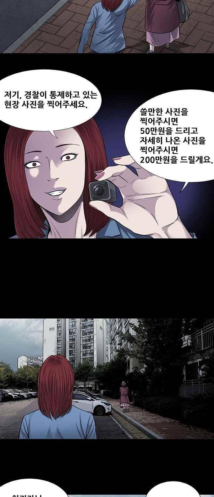 비질란테 10화 4