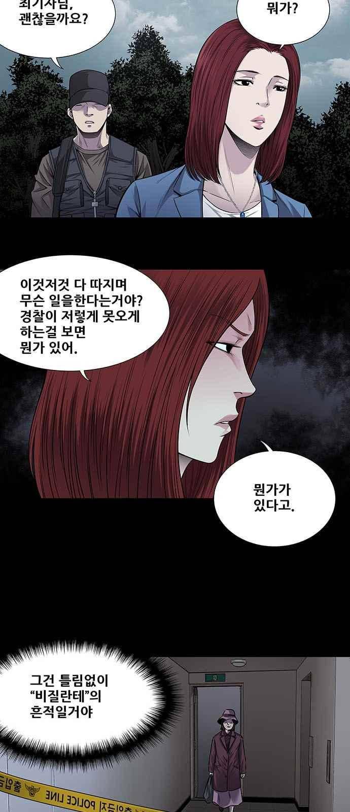 비질란테 10화 5