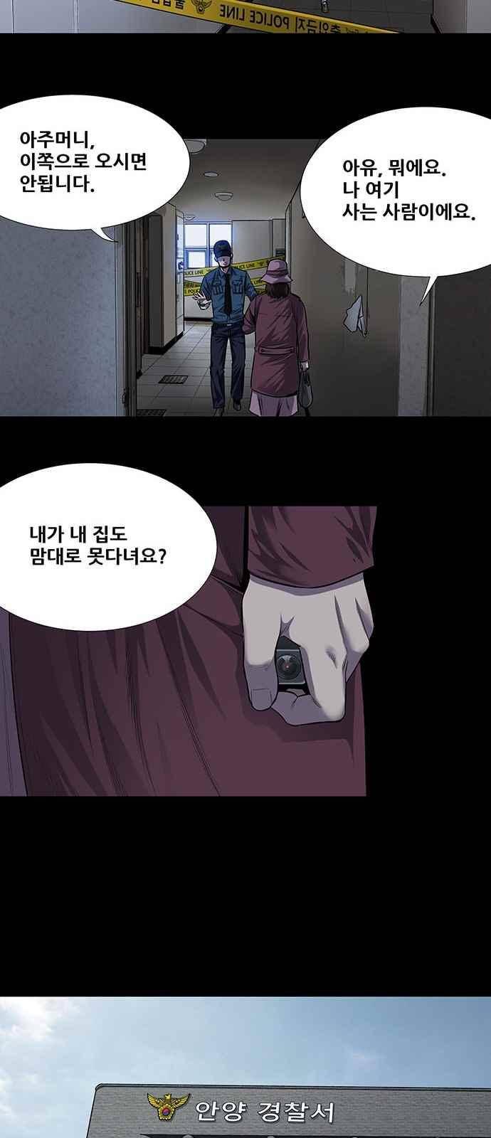 비질란테 10화 6