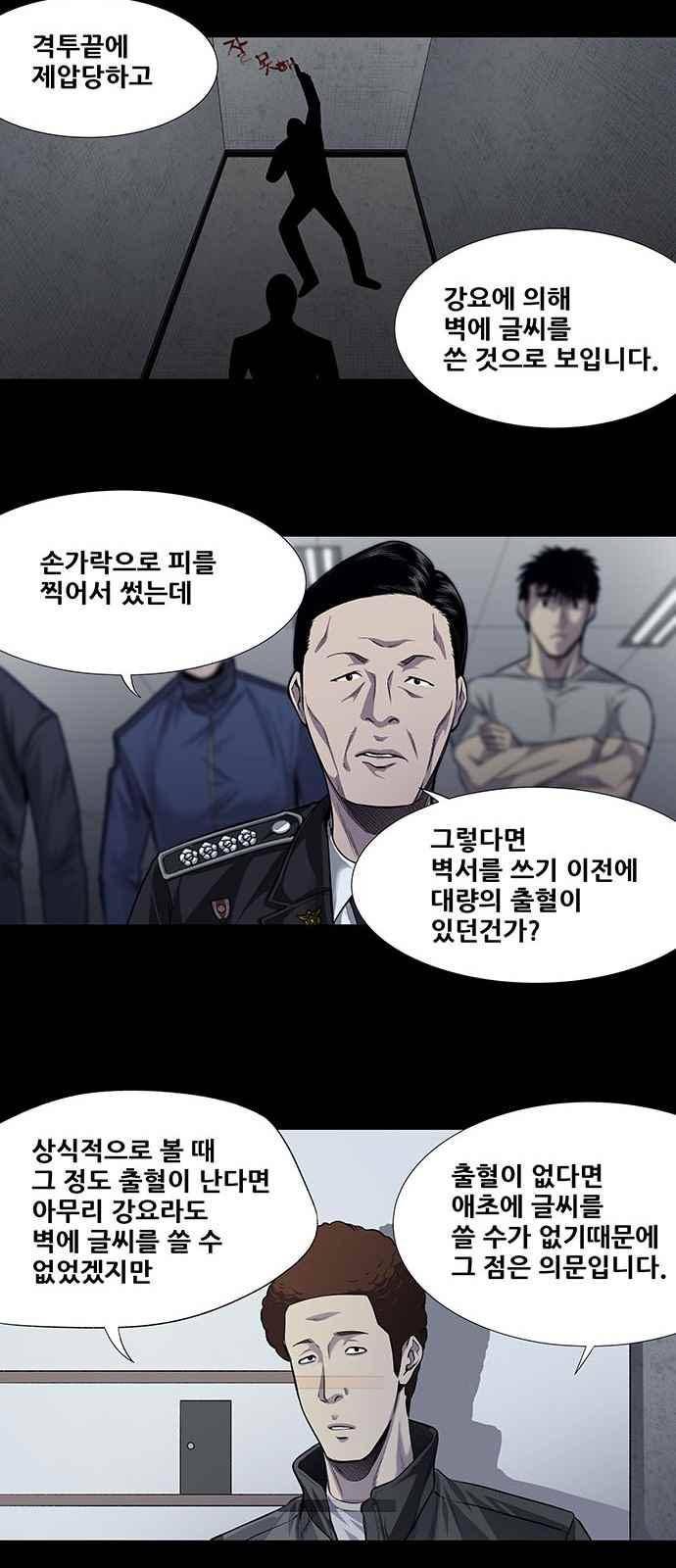 비질란테 10화 8