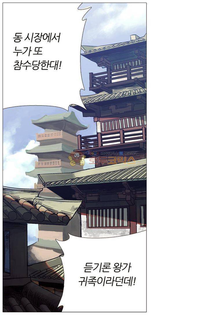 금사 1화 - [프롤로그] 인간계 3