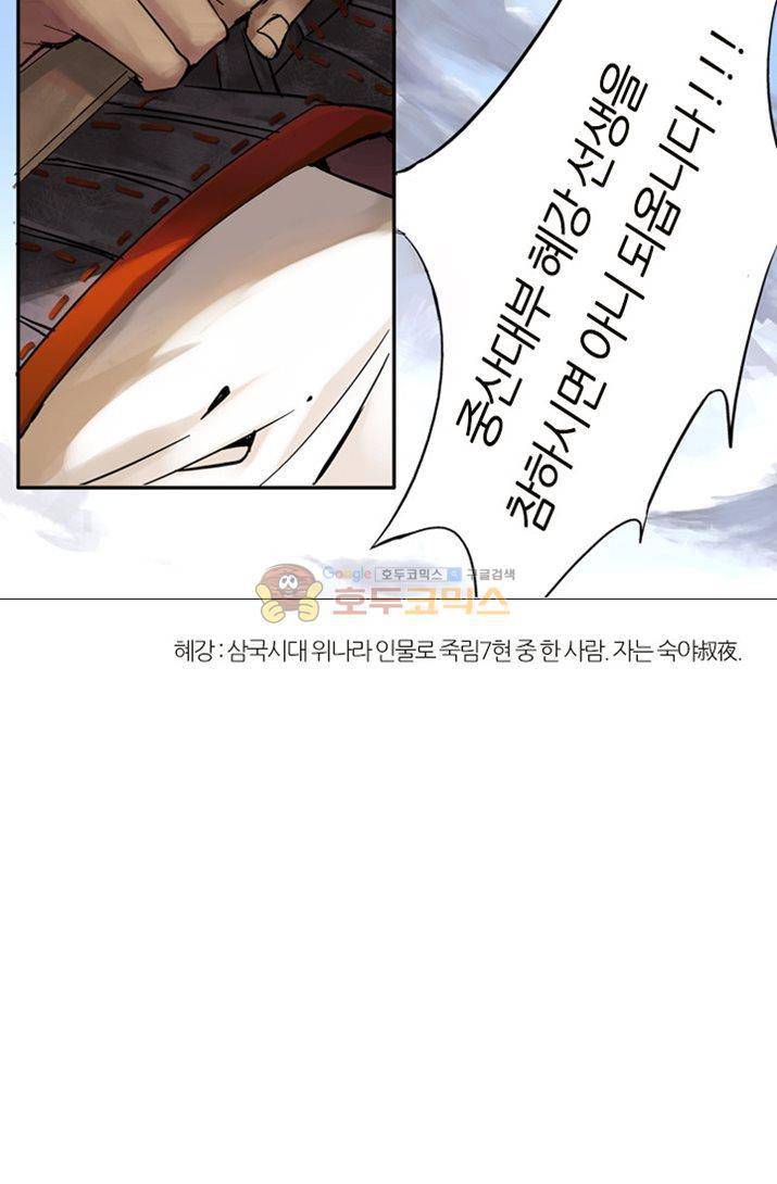 금사 1화 - [프롤로그] 인간계 13