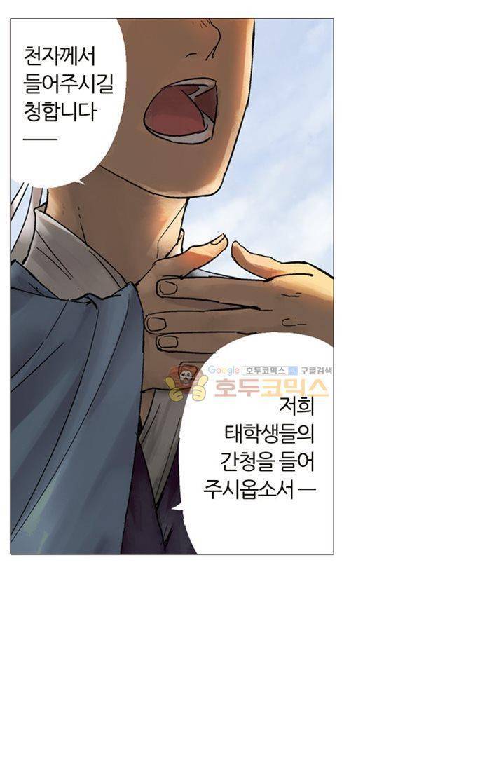 금사 1화 - [프롤로그] 인간계 14