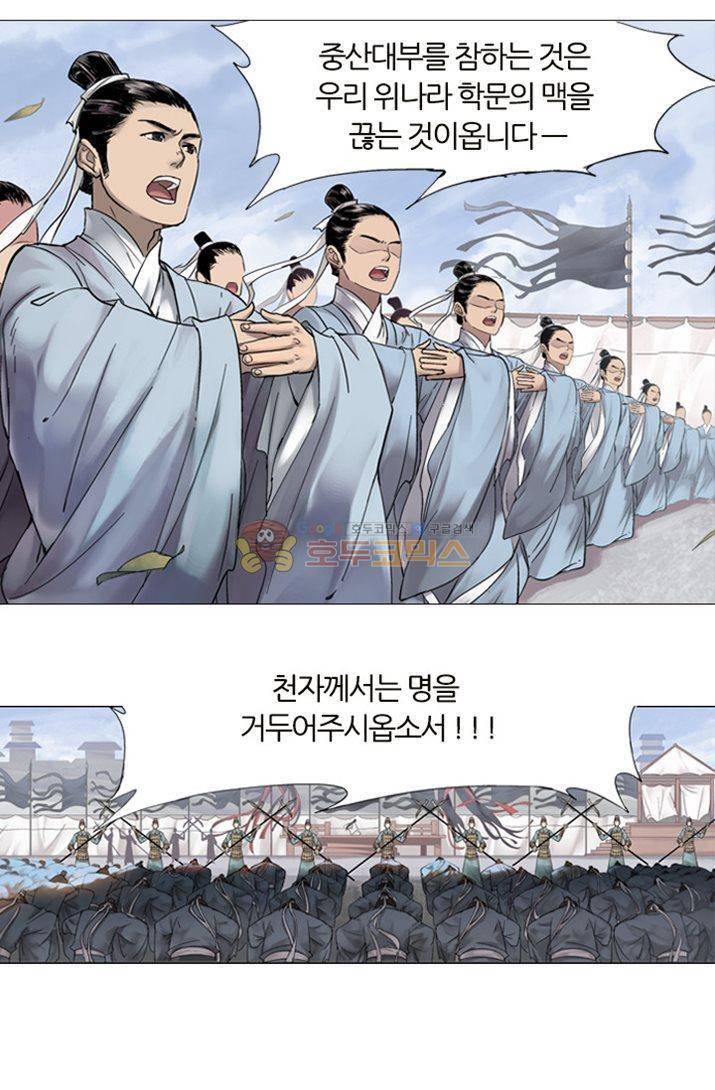 금사 1화 - [프롤로그] 인간계 15