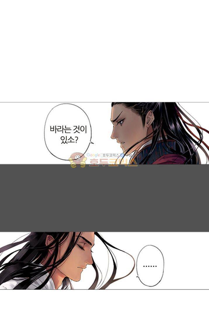 금사 1화 - [프롤로그] 인간계 16