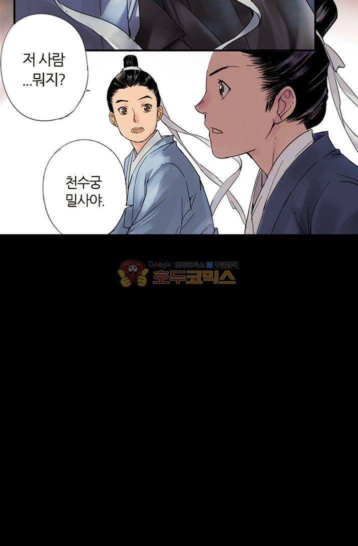 금사 1화 - [프롤로그] 인간계 20