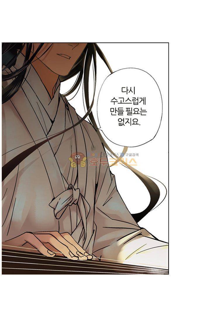 금사 1화 - [프롤로그] 인간계 28