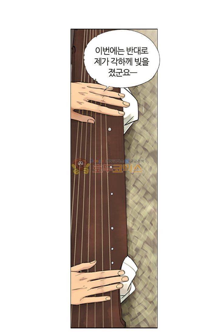 금사 1화 - [프롤로그] 인간계 29