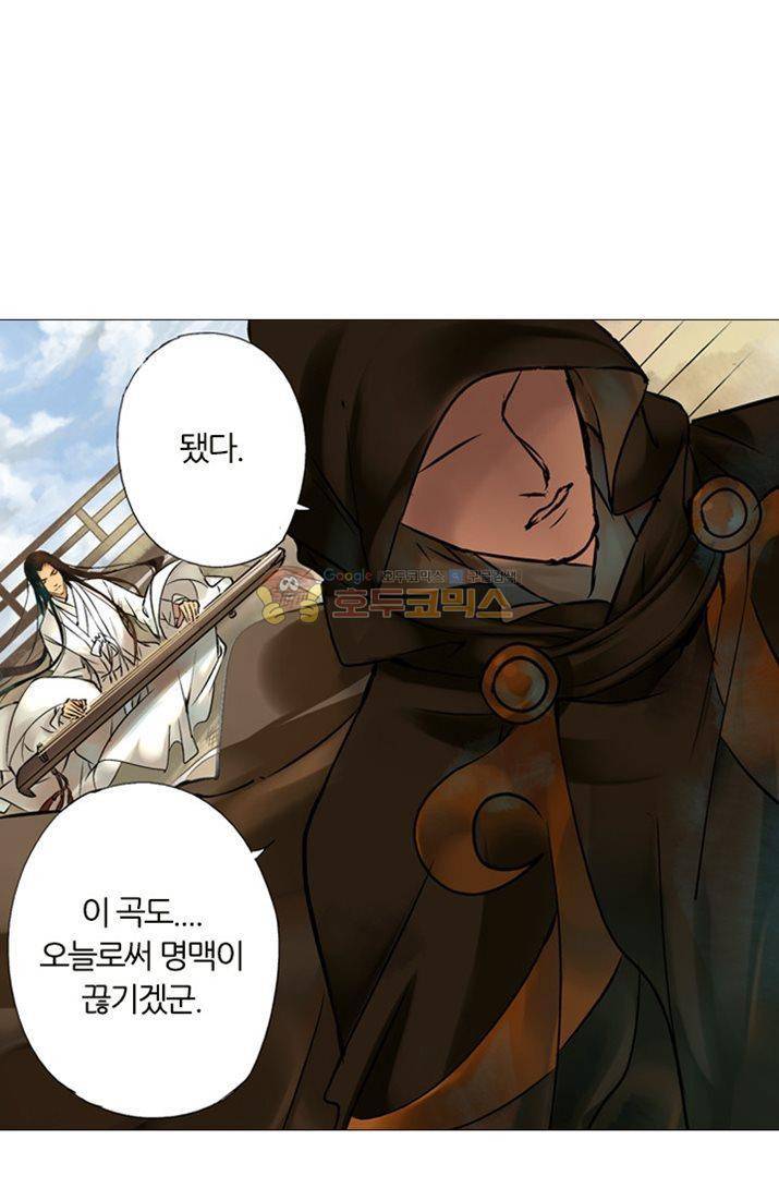 금사 1화 - [프롤로그] 인간계 30