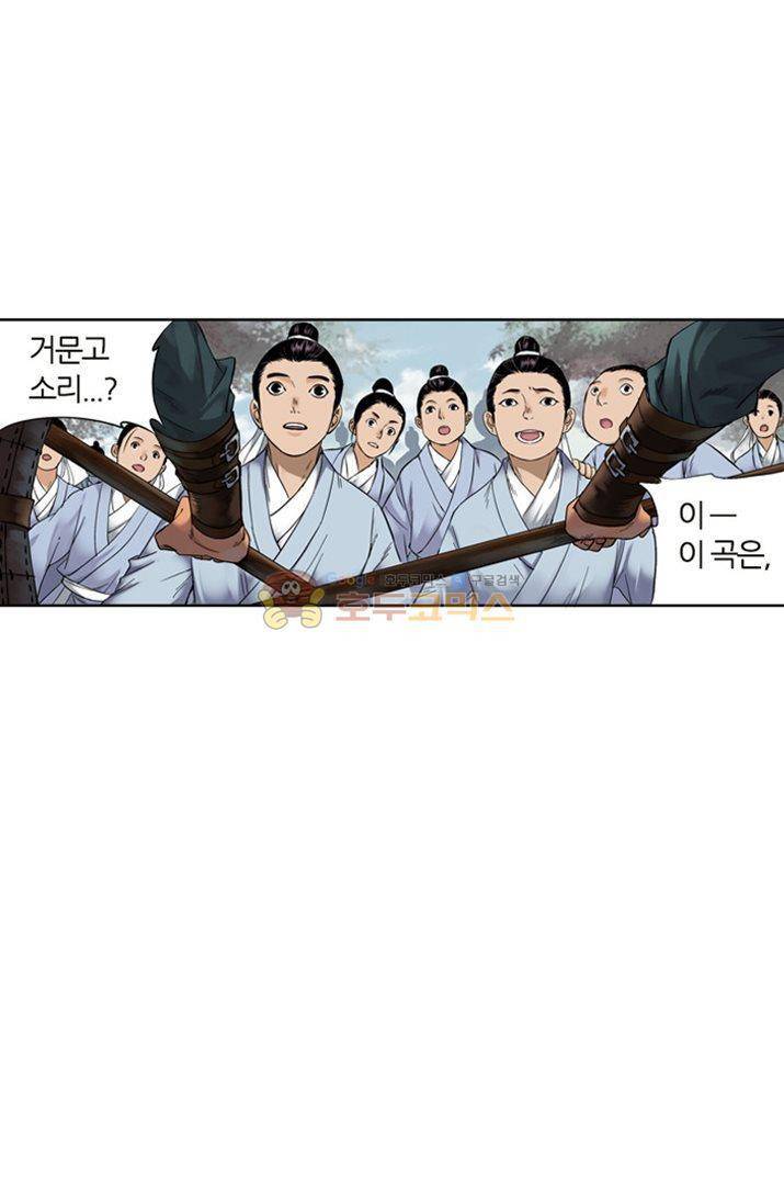 금사 1화 - [프롤로그] 인간계 33