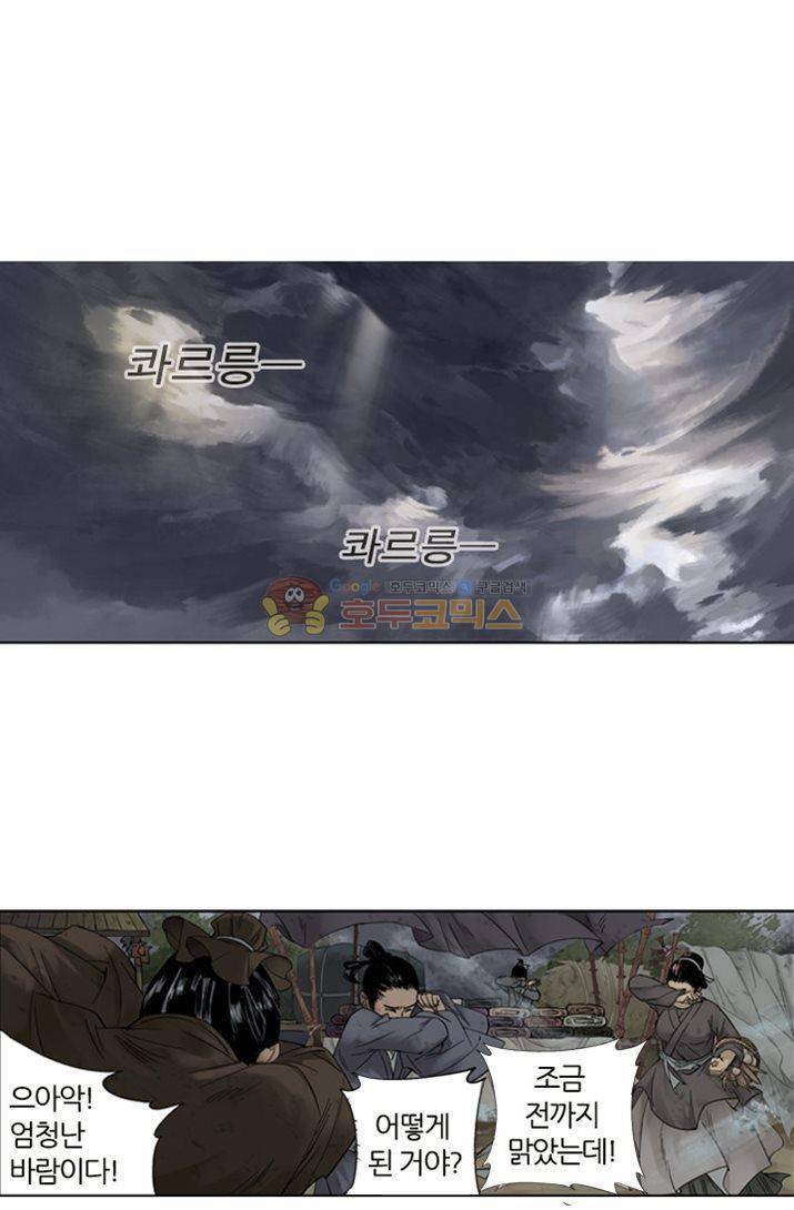 금사 1화 - [프롤로그] 인간계 37