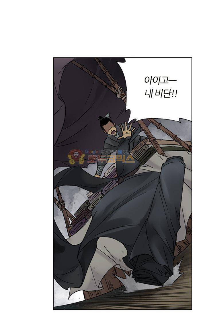 금사 1화 - [프롤로그] 인간계 38