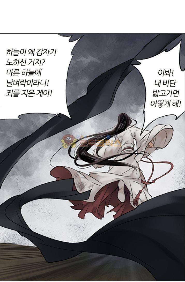 금사 1화 - [프롤로그] 인간계 40