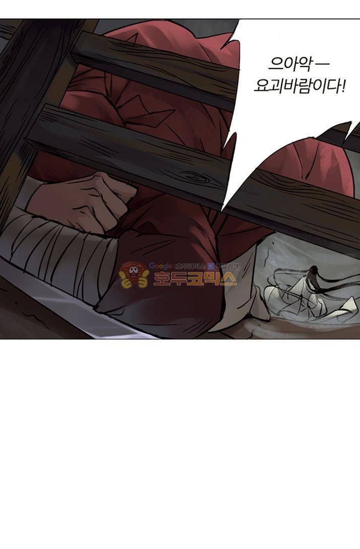 금사 1화 - [프롤로그] 인간계 42