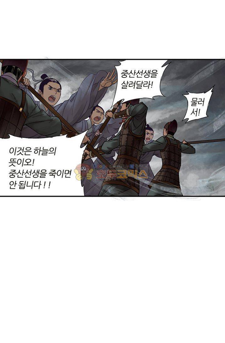 금사 1화 - [프롤로그] 인간계 43