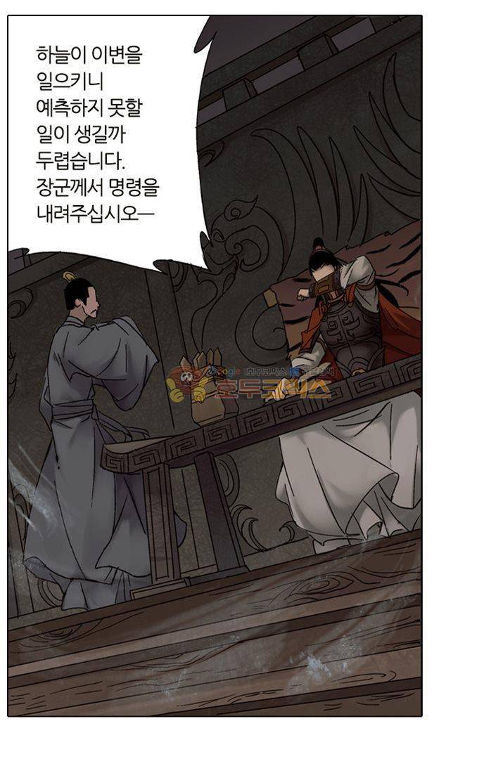 금사 1화 - [프롤로그] 인간계 44