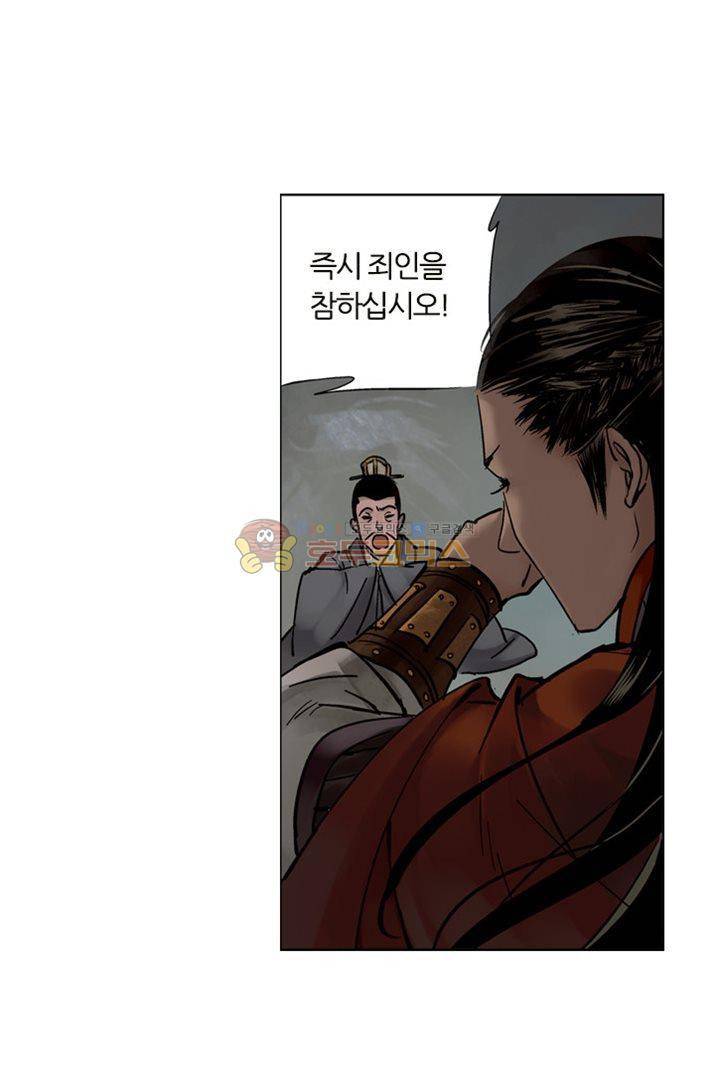 금사 1화 - [프롤로그] 인간계 45